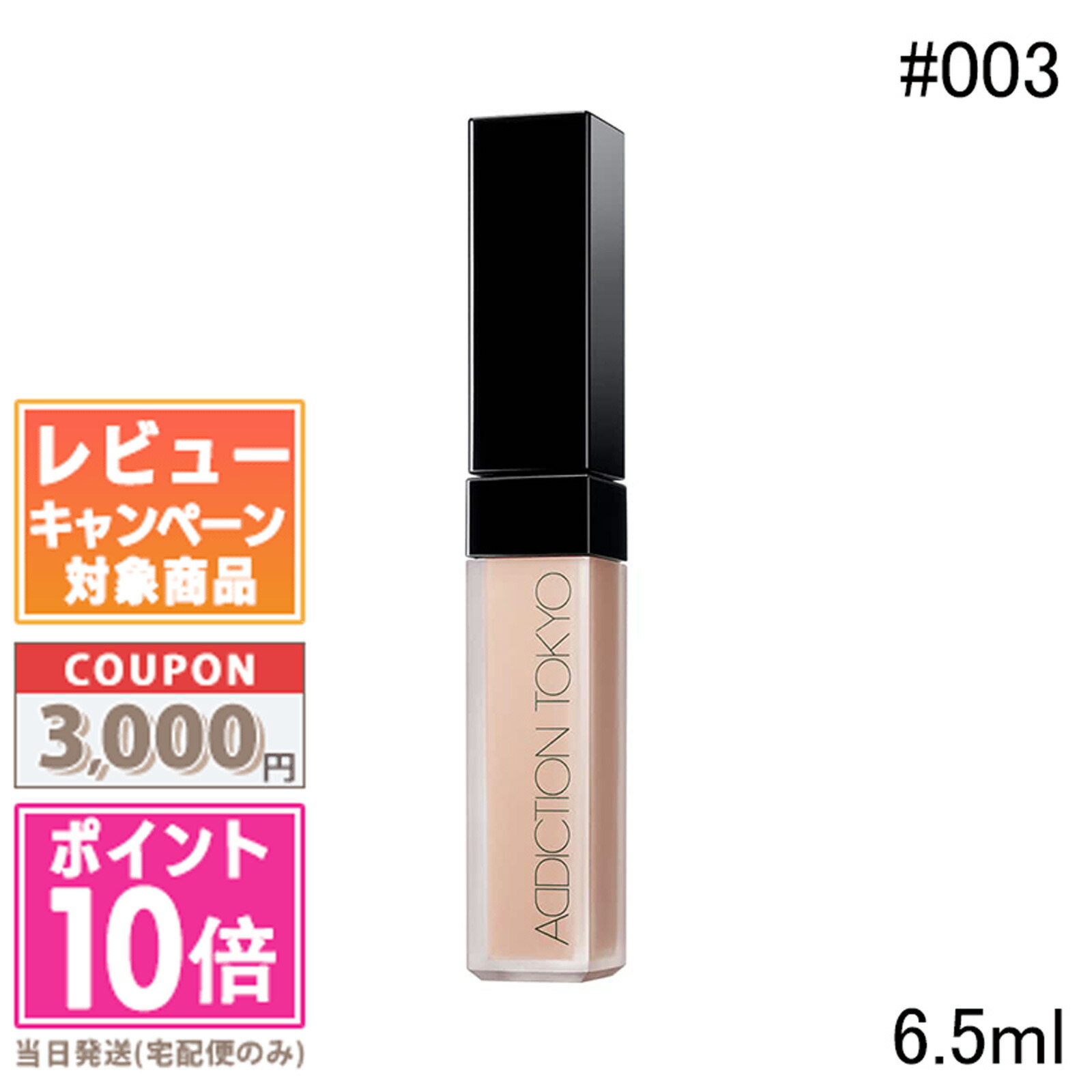 【限定価格】ランコム タンドイル ウルトラ ウェア リキッド LANCÔME（LANCÔME） タンイドル ウルトラ ウェア リキッド N