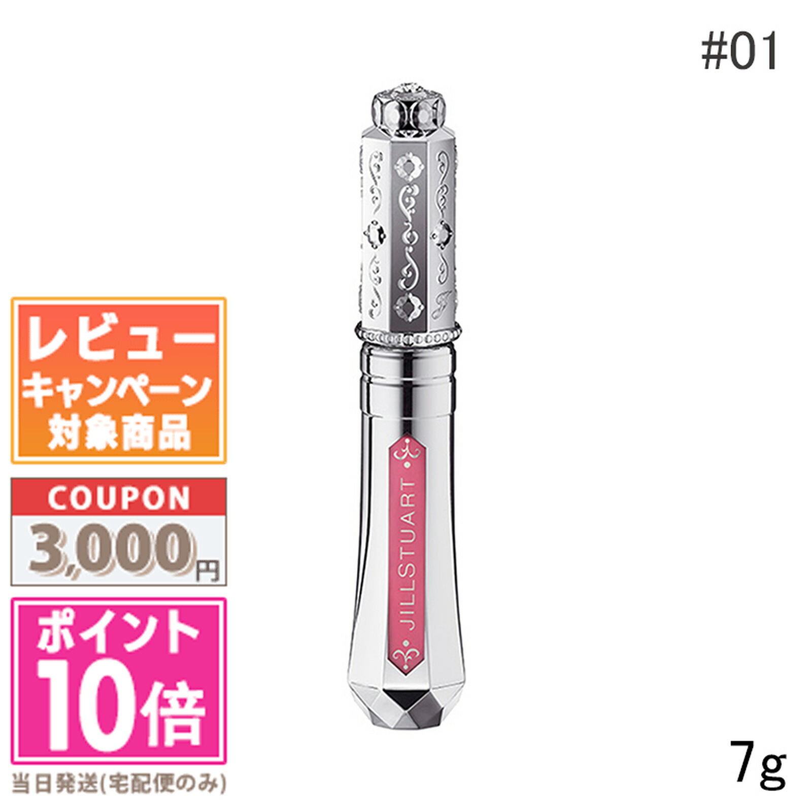 楽天市場】ジルスチュアート JILL STUART タイムレスグロウルージュ