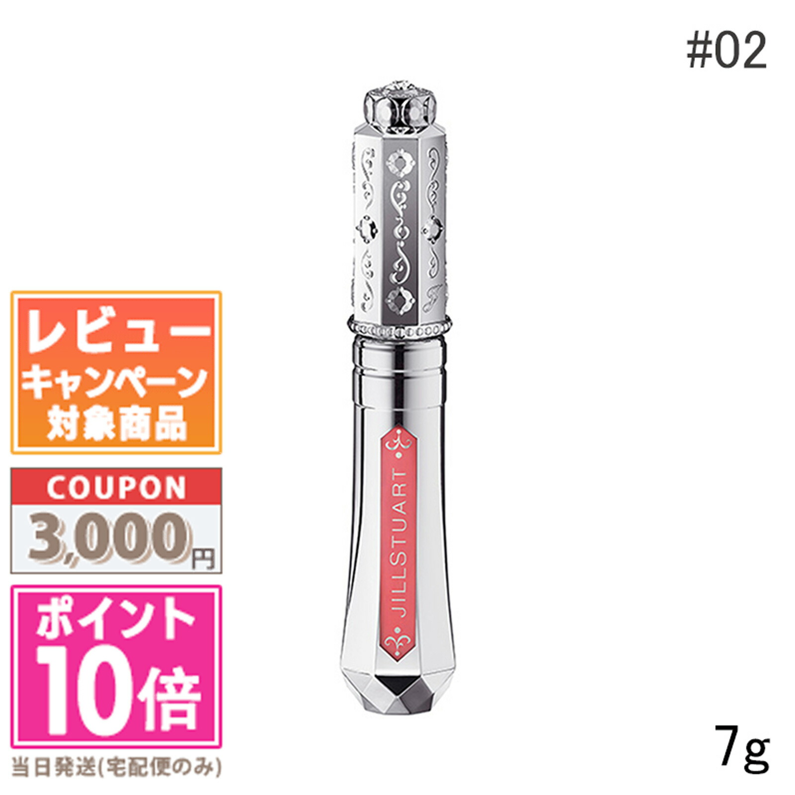 楽天市場】☆ポイント10倍＆割引クーポン☆JILL STUART ジル