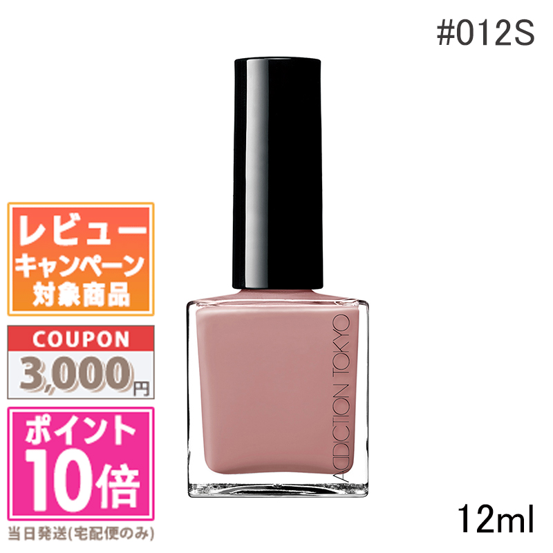 ADDICTION ホリデーコレクションネイル全色 ☆単色購入可☆ ADDICTION ホリデーコレクションネイル全色 ☆単色購入可☆
