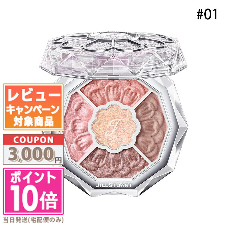 楽天市場】ジルスチュアート JILL STUARTブルームクチュール アイズ
