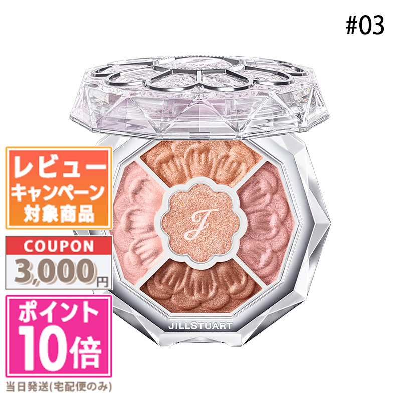 楽天市場】JILL STUART(ジルスチュアート) ブルームクチュール