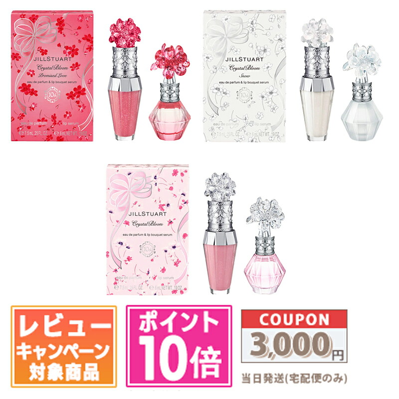 楽天市場】☆ポイント10倍・割引クーポン☆JILL STUART ジル