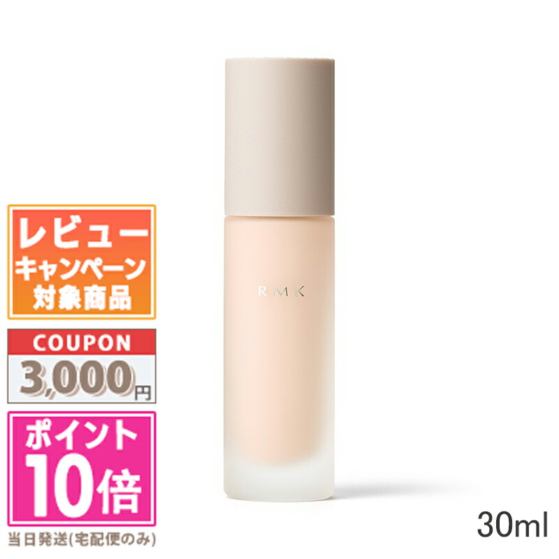 楽天市場】☆ポイント10倍＆割引クーポン☆RMK メイクアップ