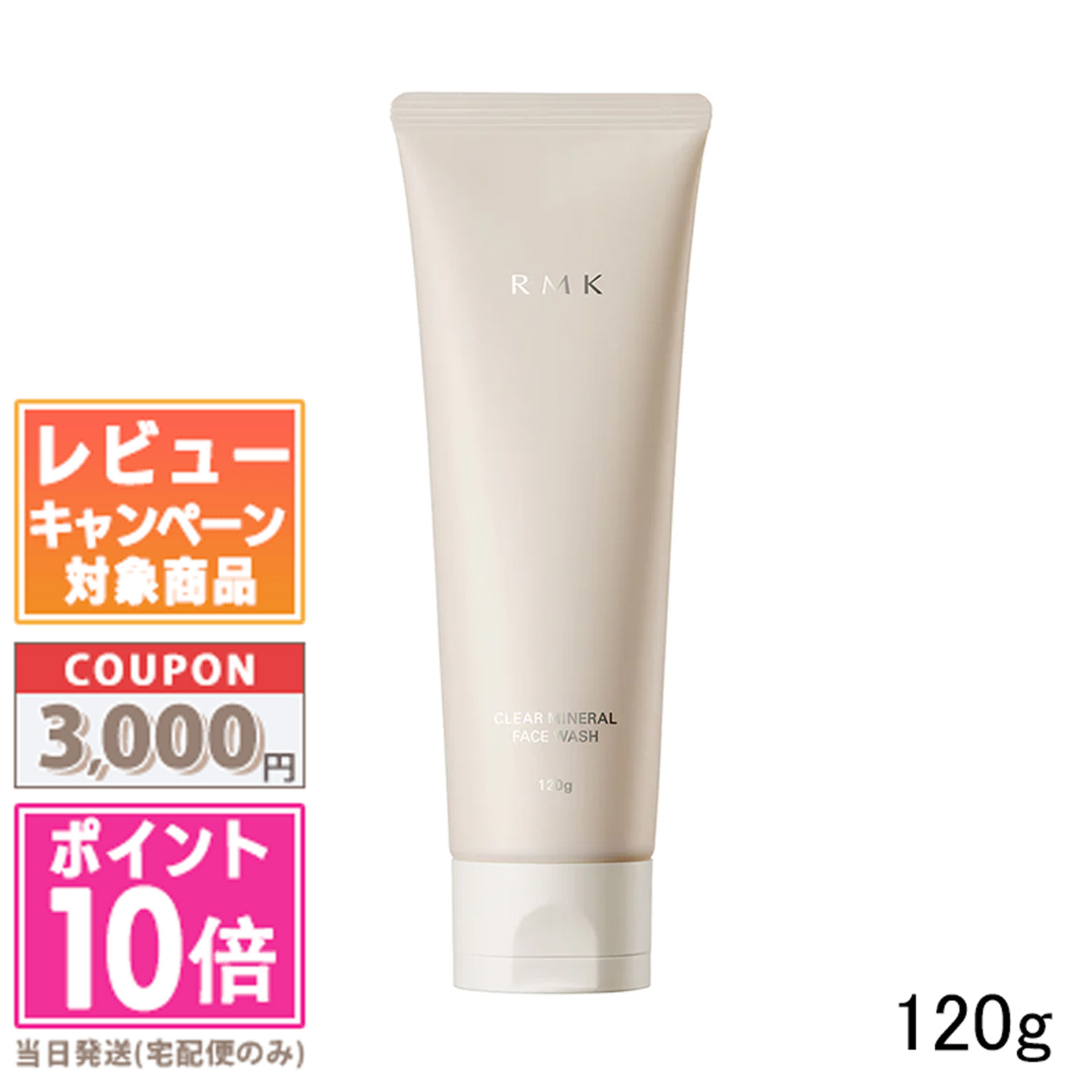 楽天市場】○ポイント10倍＆割引クーポン○RMK コンセントレート
