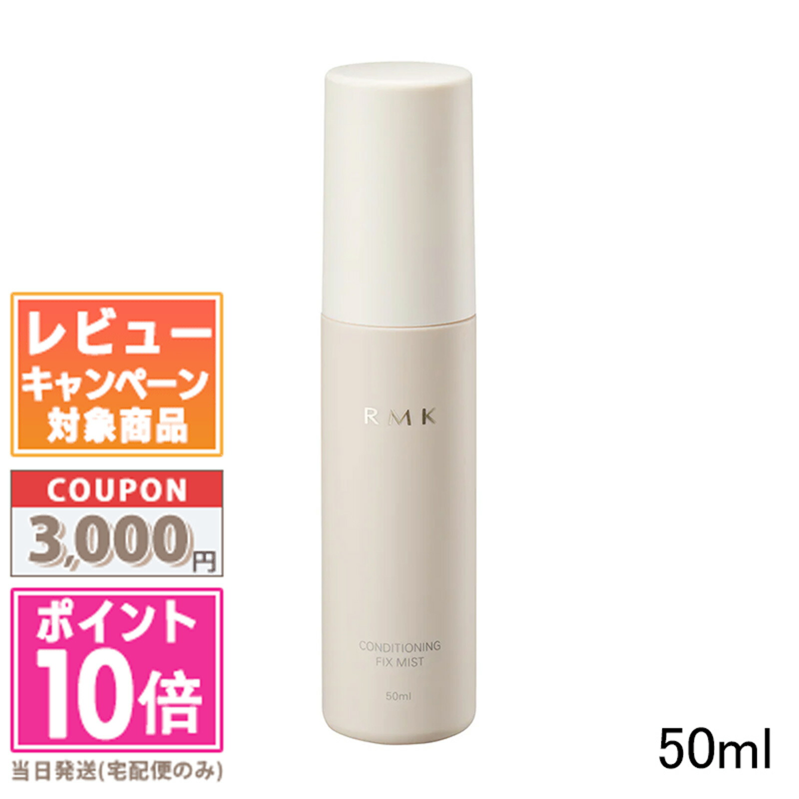 RMK Wトリートメントオイル クール & モイストチャージクーリングジェル RMK / RMK モイストチャージ クーリングジェル 150mlの公式商品