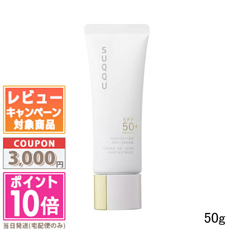楽天市場】SUQQU(スック) スキンケア クリーム ティント SPF38・PA++