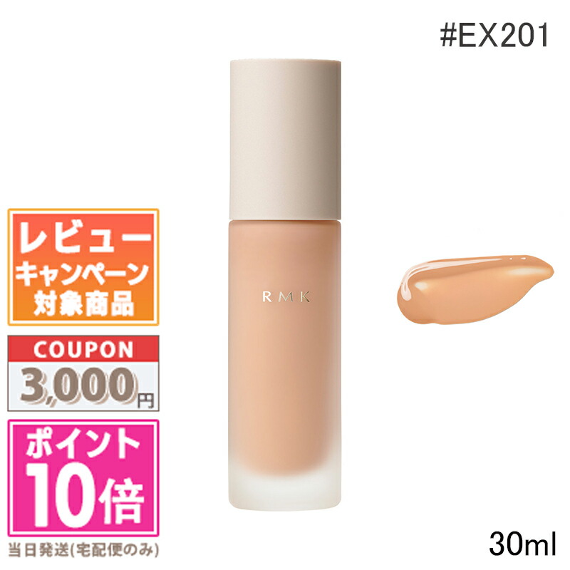 RMK メイクアップ 3点セット RMK メイクアップ 3点セット