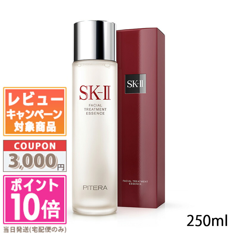 楽天市場】○ポイント10倍＆割引クーポン○SK-II SK2 ジェノプ