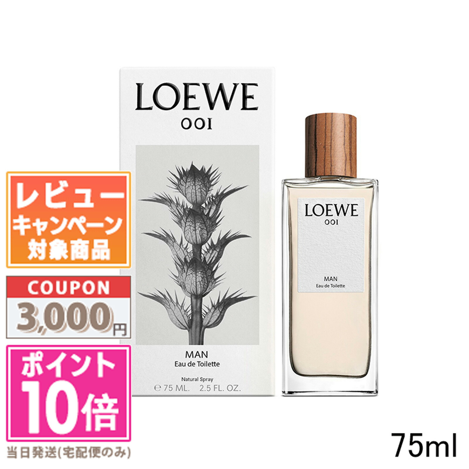 楽天市場】○ポイント10倍＆割引クーポン○LOEWE ロエベ 001 マン