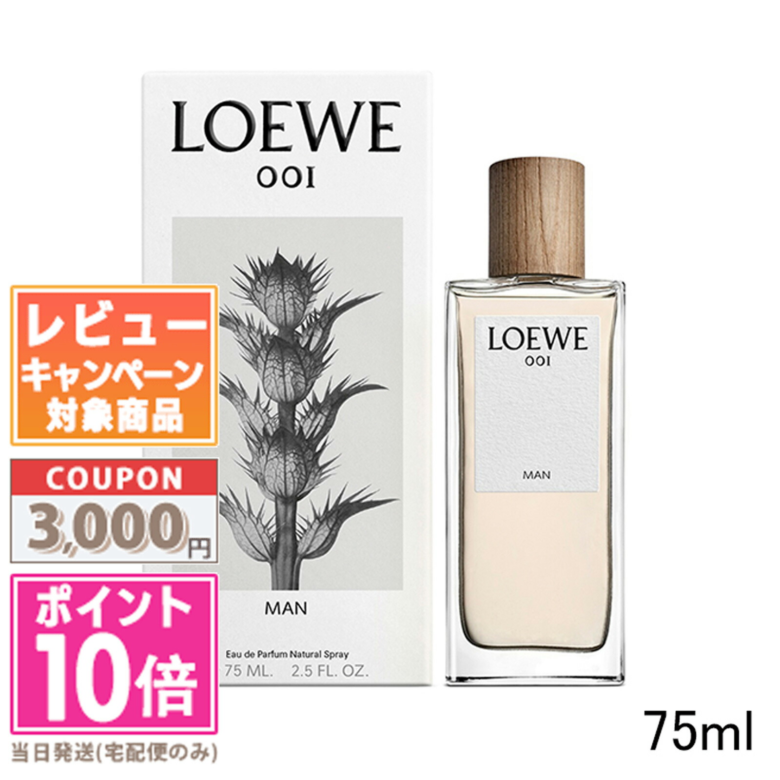 ロエベ LOEWE ボディローション オレガノ ボディクリーム - メルカリ
