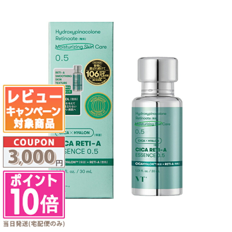 売り切り価格!!VT＊CICAリードルショット豪華8点セット 楽天市場】【選べる】ブイティー コスメティックス VT COSMETICS