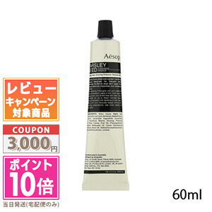 楽天市場】○ポイント10倍＆割引クーポン○AESOP イソップ
