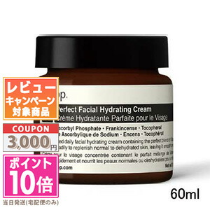 楽天市場】☆ポイント10倍＆割引クーポン☆AESOP イソップ