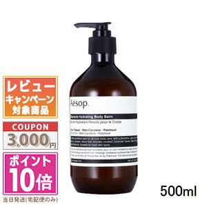 楽天市場】○ポイント10倍＆割引クーポン○AESOP イソップ