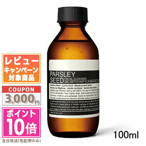 イソップ ラウジング リズムズ 楽天市場】☆ポイント10倍・割引クーポン☆AESOP イソップ