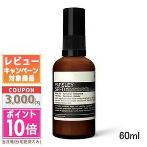 楽天市場】○ポイント10倍＆割引クーポン○AESOP イソップ