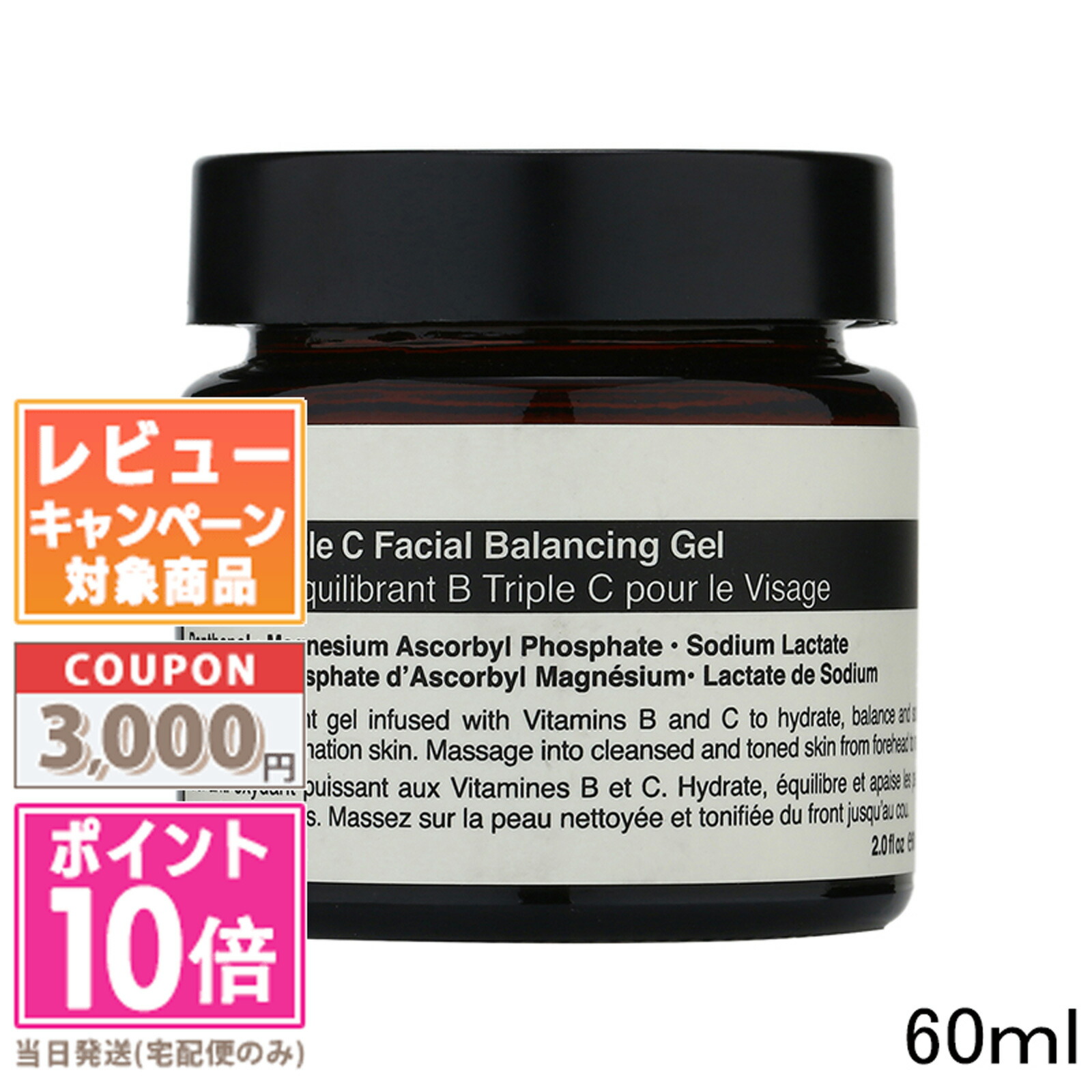 楽天市場】☆ポイント10倍＆割引クーポン☆AESOP イソップ B トリプル