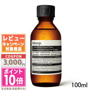 【新品未使用】Aesop クリーム➕トナー 楽天市場】○ポイント10倍＆割引クーポン○AESOP イソップ