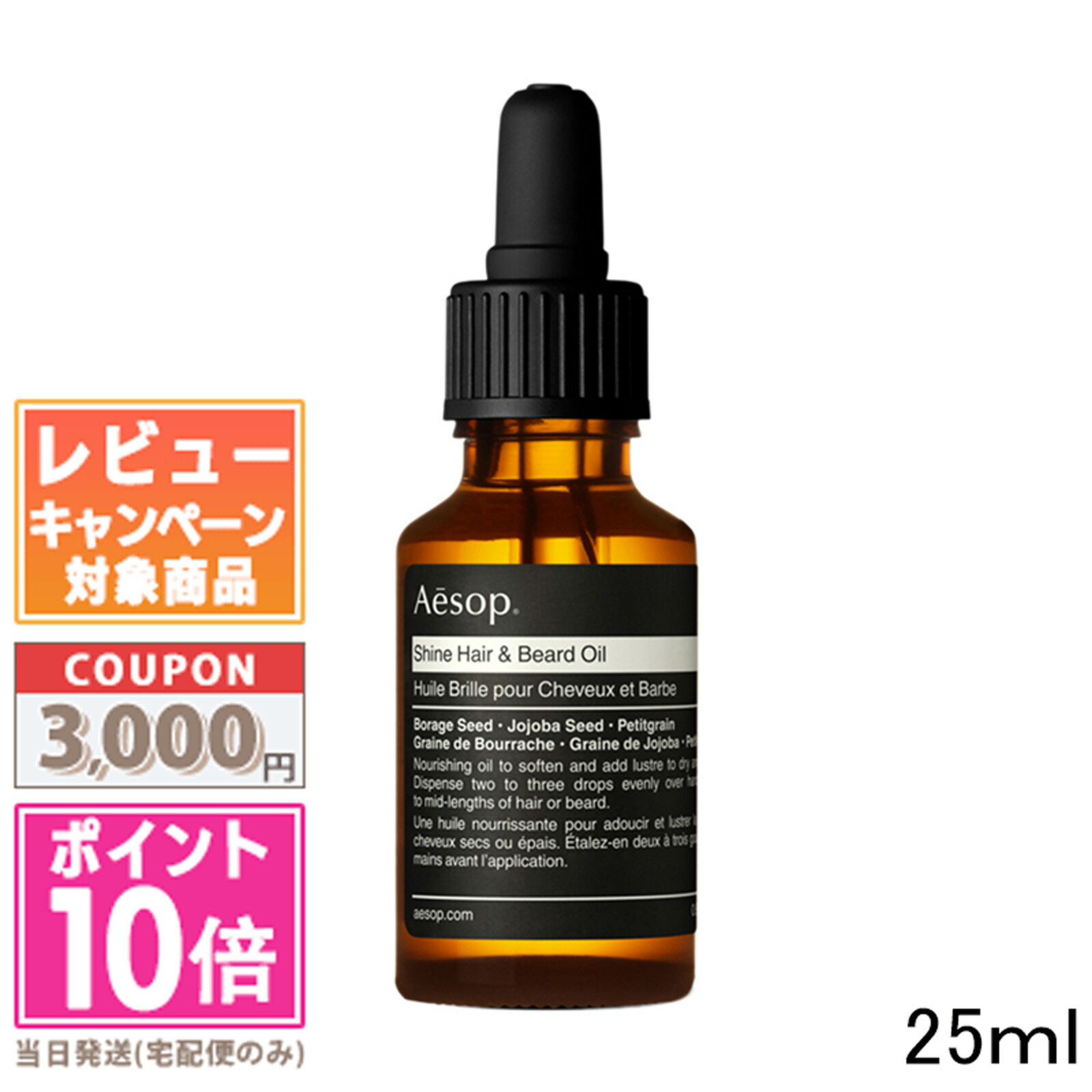 楽天市場】Aesop イソップ ヘアオイル 25 ml シトラス 柑橘系