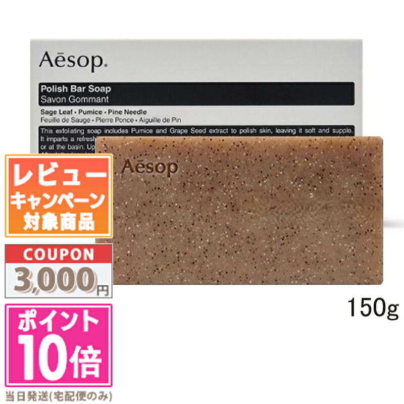 楽天市場】選択 送料無料【公式ショッパー付き】Aesop イソップ