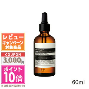 2個セットイソップ Aesop イマキュレイト フェイシャル トナー 100mL 楽天市場】イソップ AESOP イマキュレイトフェイシャルトニック