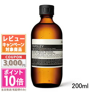 楽天市場】○ポイント10倍＆割引クーポン○AESOP イソップ