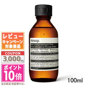 Aesop ハートフルハーモニーズ 楽天市場】○ポイント10倍＆割引クーポン○AESOP イソップ