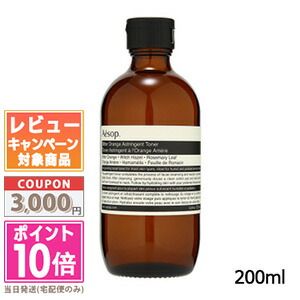 楽天市場】○ポイント10倍＆割引クーポン○AESOP イソップ