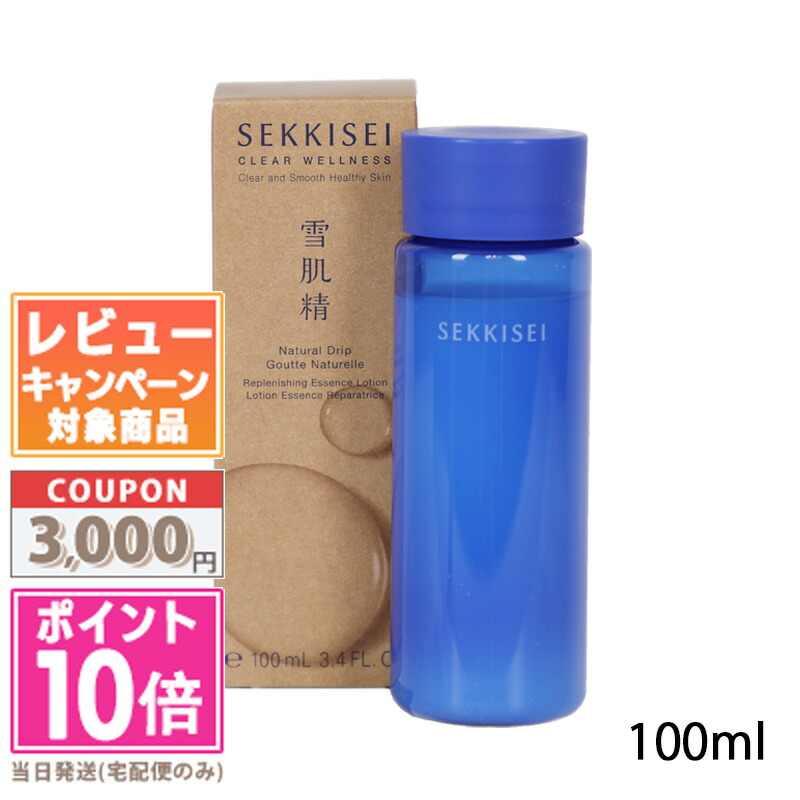 楽天市場】○ポイント10倍＆割引クーポン○IPSA イプサ
