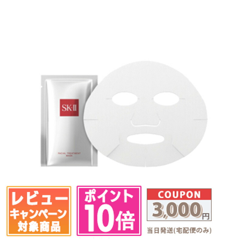 楽天市場】【国内正規品】【箱あり】 SK-II フェイシャル