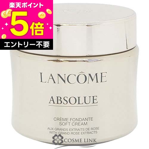 【エントリーでP5倍 26日2時迄】●訳あり 外箱不良● ランコム LANCOME アプソリュ ソフトクリーム 60ml ｜コスメリンク