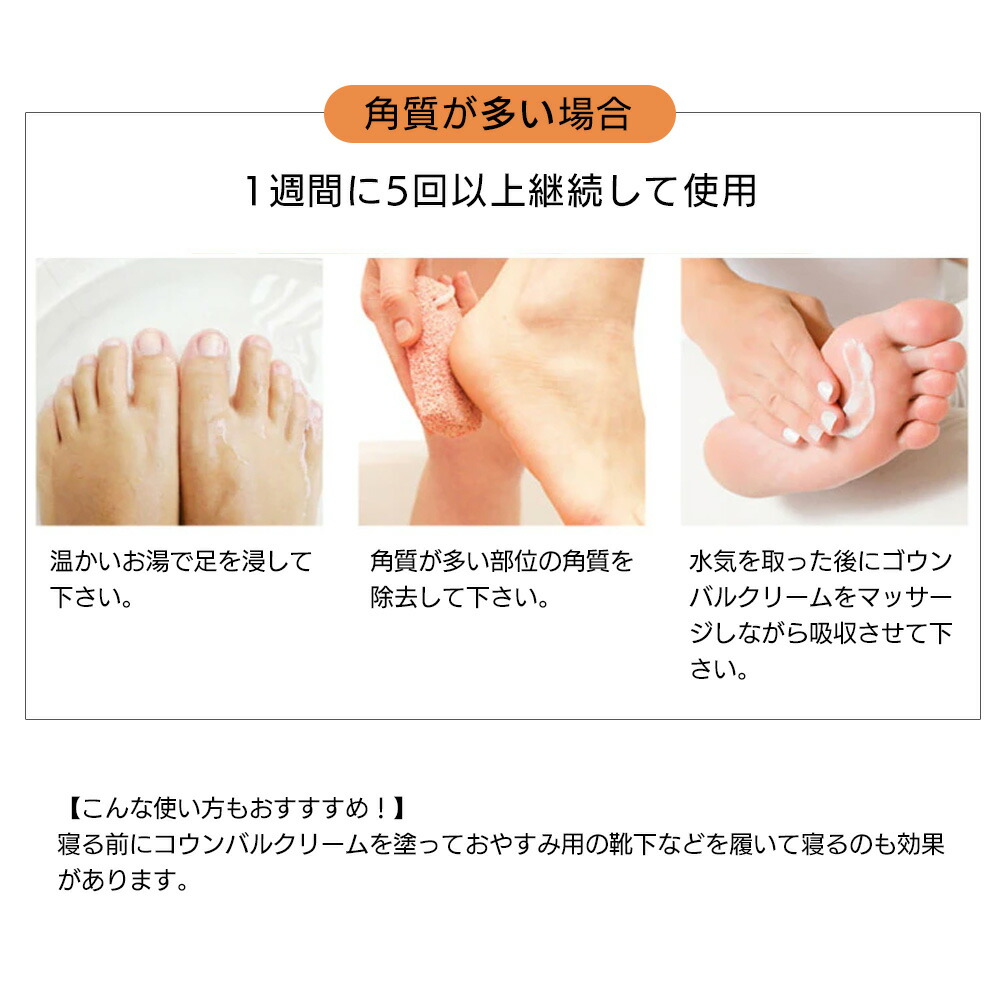コウンバル かかとクリーム かかとケア 100g 黄 フットクリーム ...