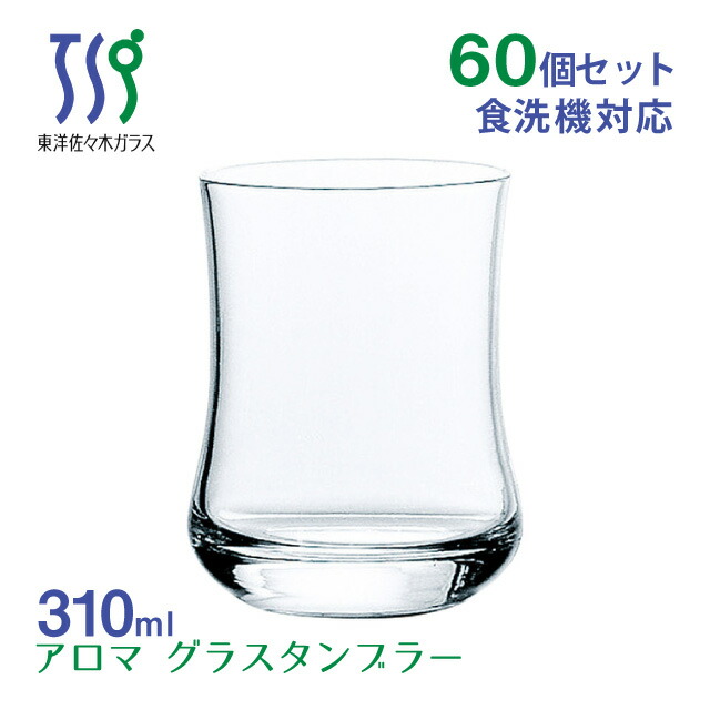 超目玉】 東洋佐々木ガラス グラス タンブラー アイスカフェオレグラス 430ml B-05702HS-JAN-CL discoversvg.com