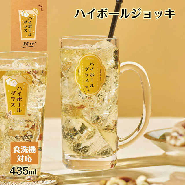 ビールグラス　ハイボールグラス　まとめ売り ハイグラス：ハイボール・サワーグラス | | Sghr