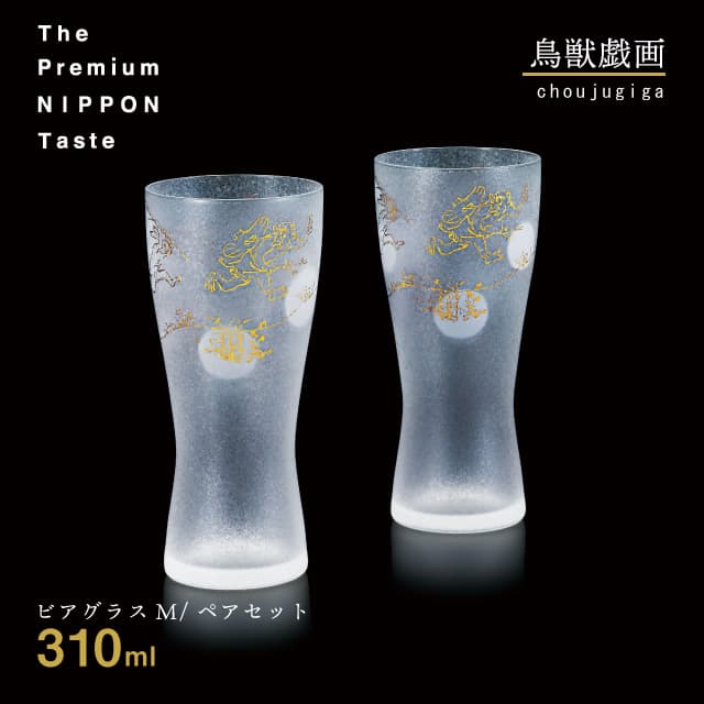 楽天市場】酒グラスペアセット 鳥獣戯画 100ml 箱付き プレミアム