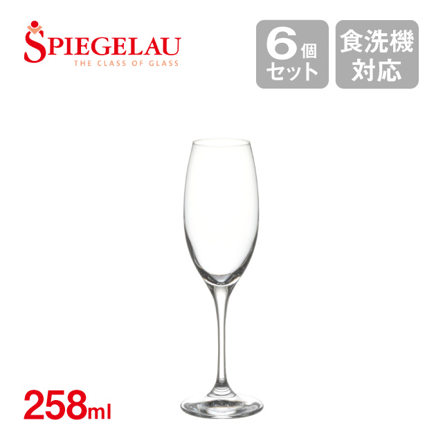 送料無料 シュピゲラウ ヴィノグランデ シャンパン 258ml 6個入 Sp 1493 シャンパングラス スパーリング Spiegelau おしゃれ Andapt Com