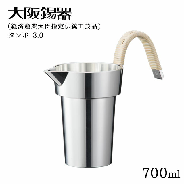 大阪錫器 タンポ 3.0 700ml（TA-3.0）ハンドメイド ギフト ハンドメイド ギフト