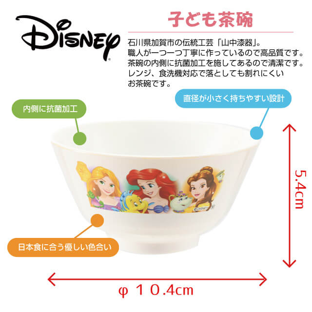 超美品 ディズニー お茶碗 お碗竹箸15cm 選べる5キャラクター 日本製 Cos 008 食事を楽しく 子供用食器 Qdtek Vn