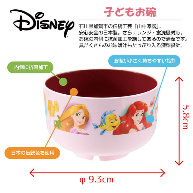 超美品 ディズニー お茶碗 お碗竹箸15cm 選べる5キャラクター 日本製 Cos 008 食事を楽しく 子供用食器 Qdtek Vn