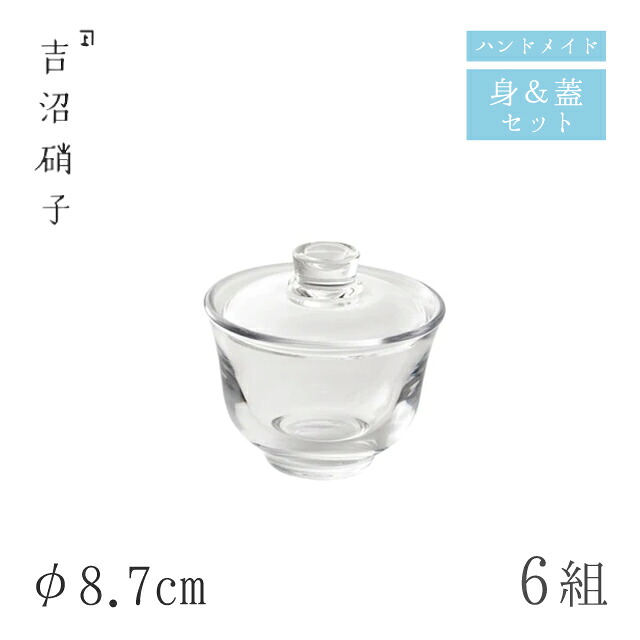 蓋つき煮物椀 蓋物 φ8.7cm 6組 1111 フタモノ 無地 吉沼硝子（W7311）ガラスが綺麗な手作りの丸蓋物 硝子食器 おしゃれ プロ｜ANNON キッチン・業務用食器