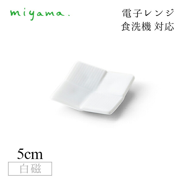 貨物輸送無料 箸置き 12船人揃え カーム Calm 白磁 深山陶物 Miyama 02 0 101 スタイリッシュ 美濃焼 明い食器 陰電子影響のある範囲可 食洗好機可 Daemlu Cl
