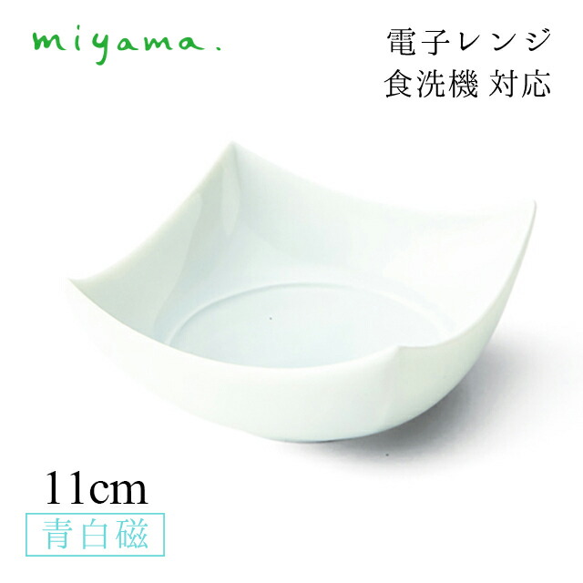 角丸小鉢 11cm 10枚セット 塁 rui 青白磁 川昌製陶所 深山陶器 miyama（KRU102LB）おしゃれ 美濃焼 水色 電子レンジ可 食洗機可 9,402円