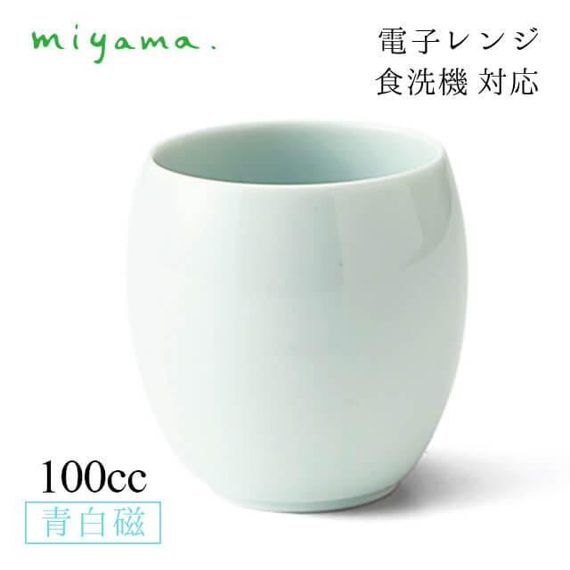 湯飲み 100cc 玉湯呑 中 6個セット ティー teee 青白磁 川昌製陶所 深山陶器 miyama（KTE202LB）おしゃれ 美濃焼 水色 電子レンジ可 食洗機可
