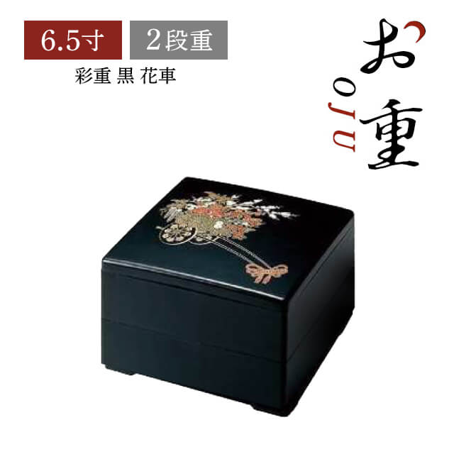 楽天市場】6.0寸二段重 黒無地 1個【和風 2段 重箱 おせち料理 黒