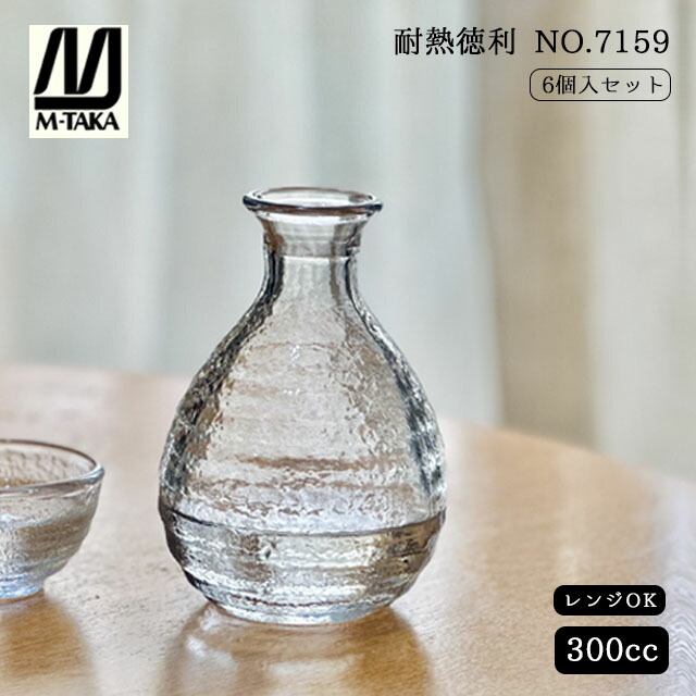 楽天市場】徳利 6個 180ml エムタカ（7151）ガラス製卓上備品 : ANNON