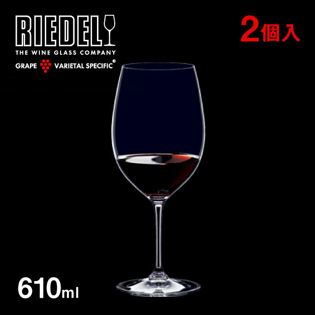 リーデル ヴィノム カベルネ・ソーヴィニヨン 610ml 2個入（6416/0）ギフト ワイングラス