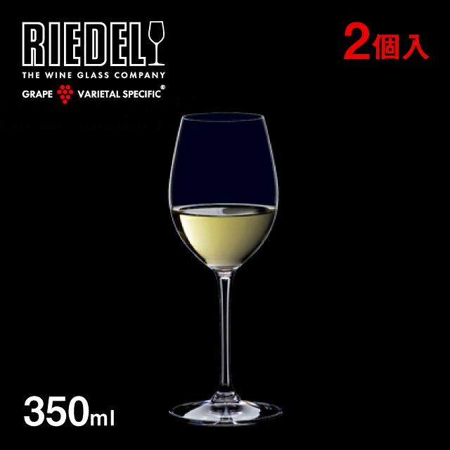 リーデル ヴィノム ソーヴィニヨンブラン 350ml 2個入(6416/33)ギフト ワイングラス|ANNON キッチン・業務用食器