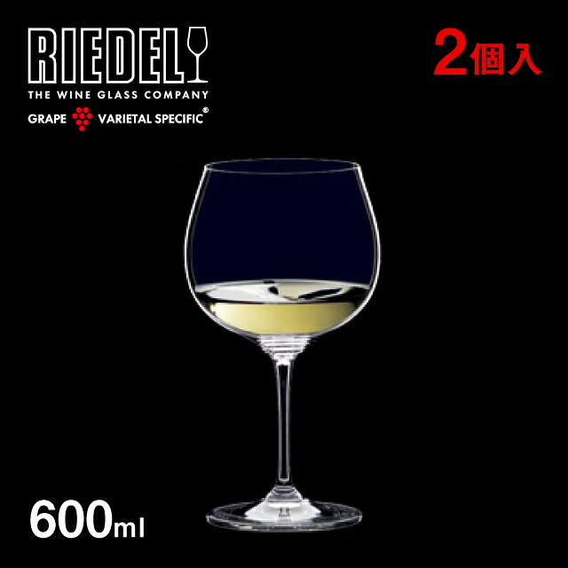 リーデル ヴィノム モンラッシェ 白ワイングラス 600ml 2個入(6416/97)ギフト ワイングラス|ANNON キッチン・業務用食器