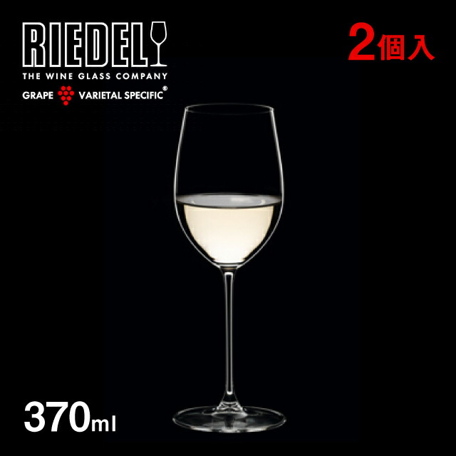 リーデル ヴェリタス シャルドネ 370ml 2個入（6449/05）ギフト ワイングラス｜ANNON キッチン・業務用食器
